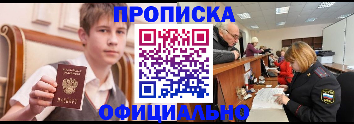 регистрация в Волгодонске