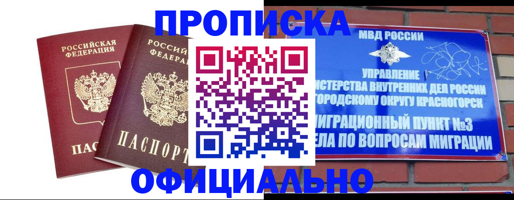 временная регистрация адрес в Волгодонске